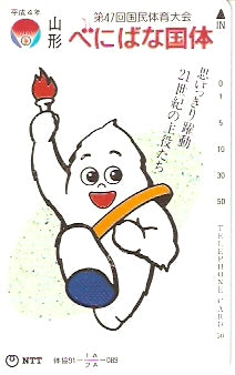 JAP-411-020