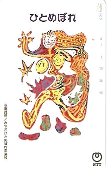 JAP-411-062