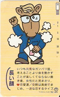 JAP-411-073