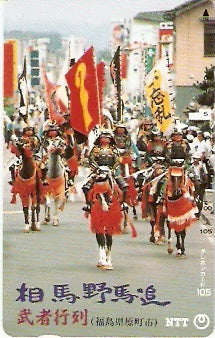 JAP-411-237