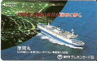 JAP-430-074